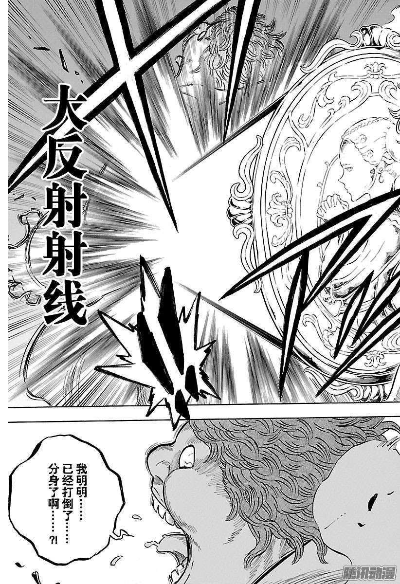 黑色四叶草第66页 真实之姿