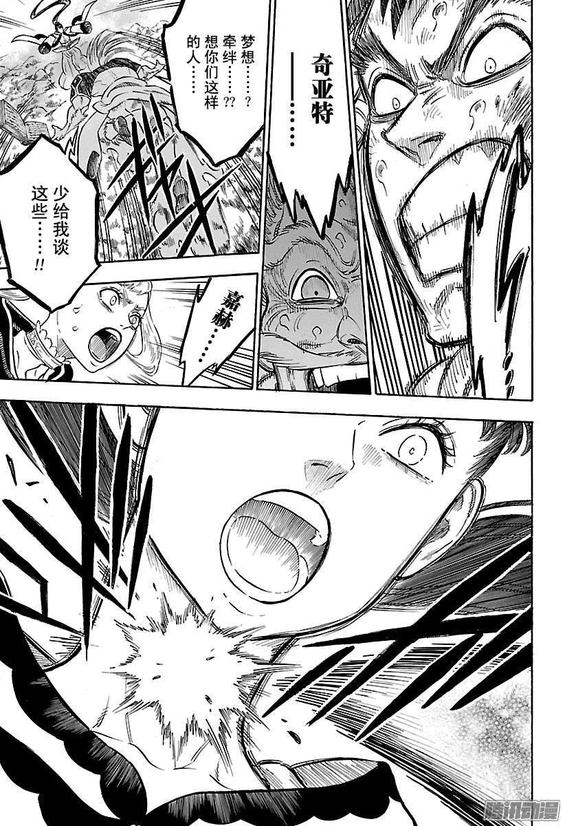 黑色四叶草第67页 牵绊