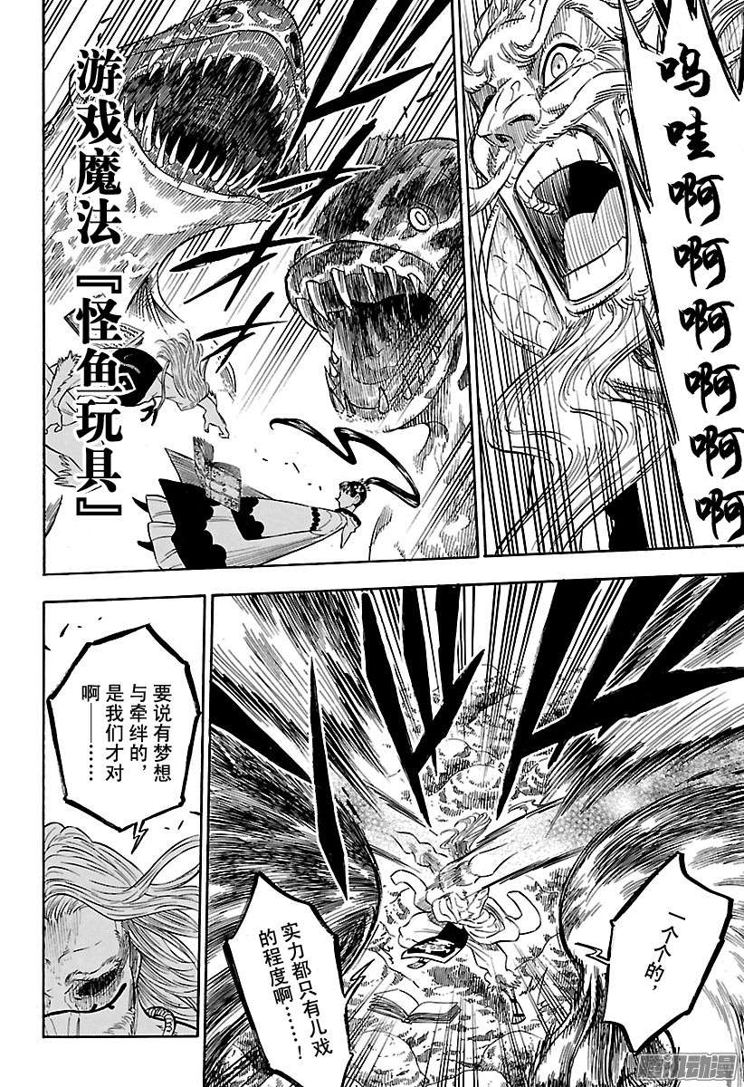 黑色四叶草第67页 牵绊