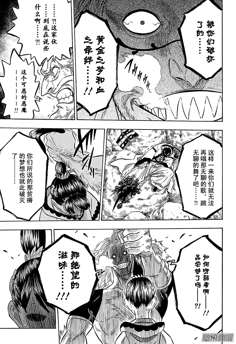 黑色四叶草第67页 牵绊