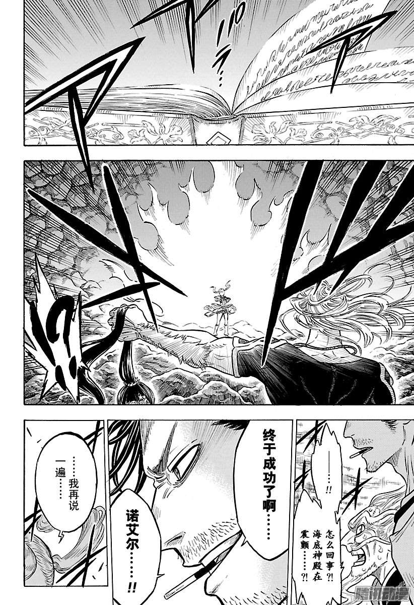 黑色四叶草第67页 牵绊