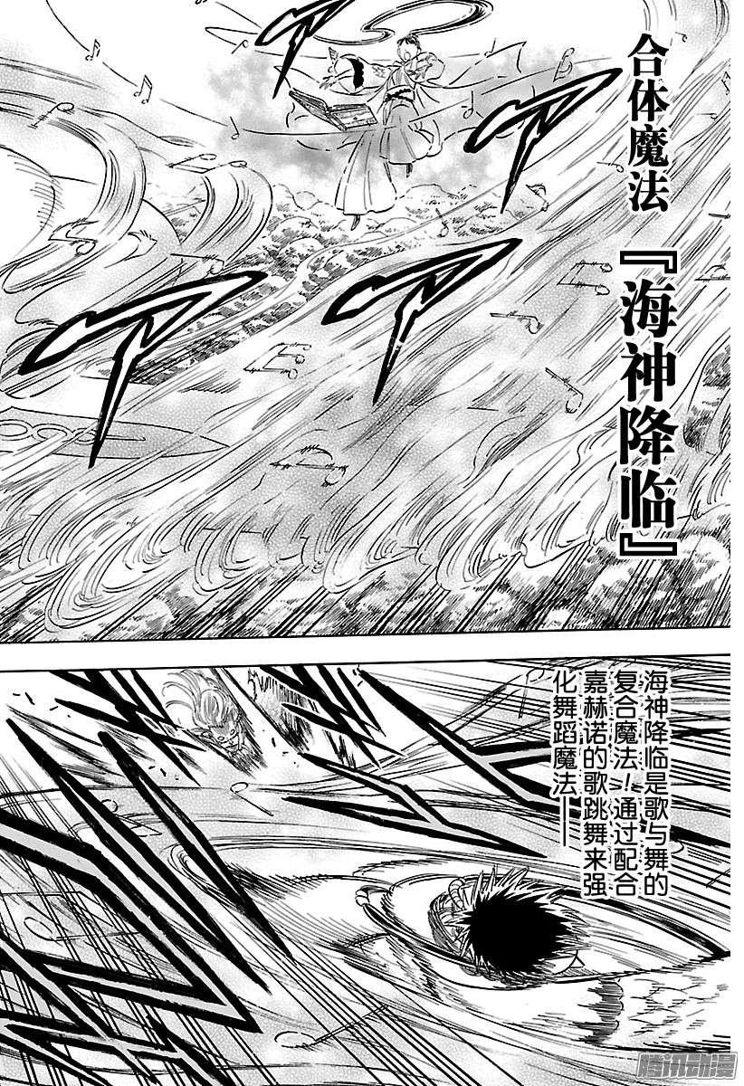 黑色四叶草第67页 牵绊