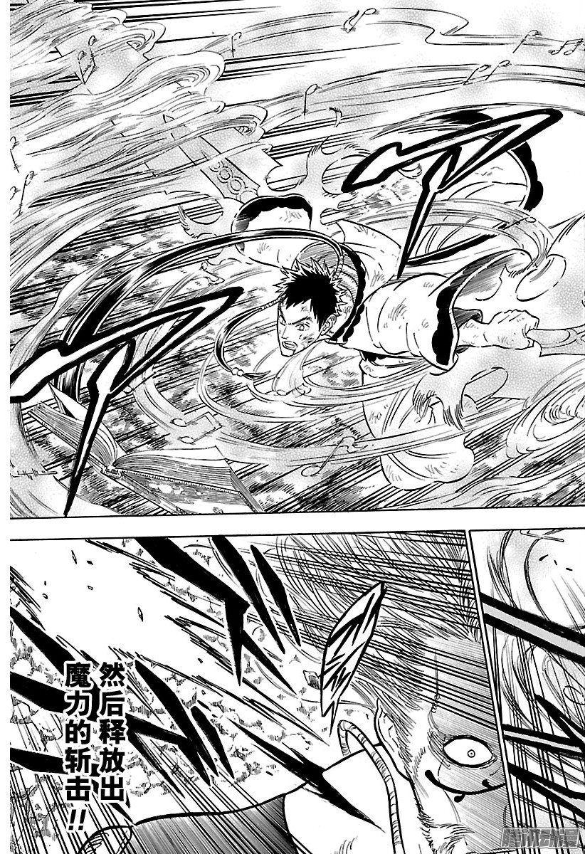 黑色四叶草第67页 牵绊