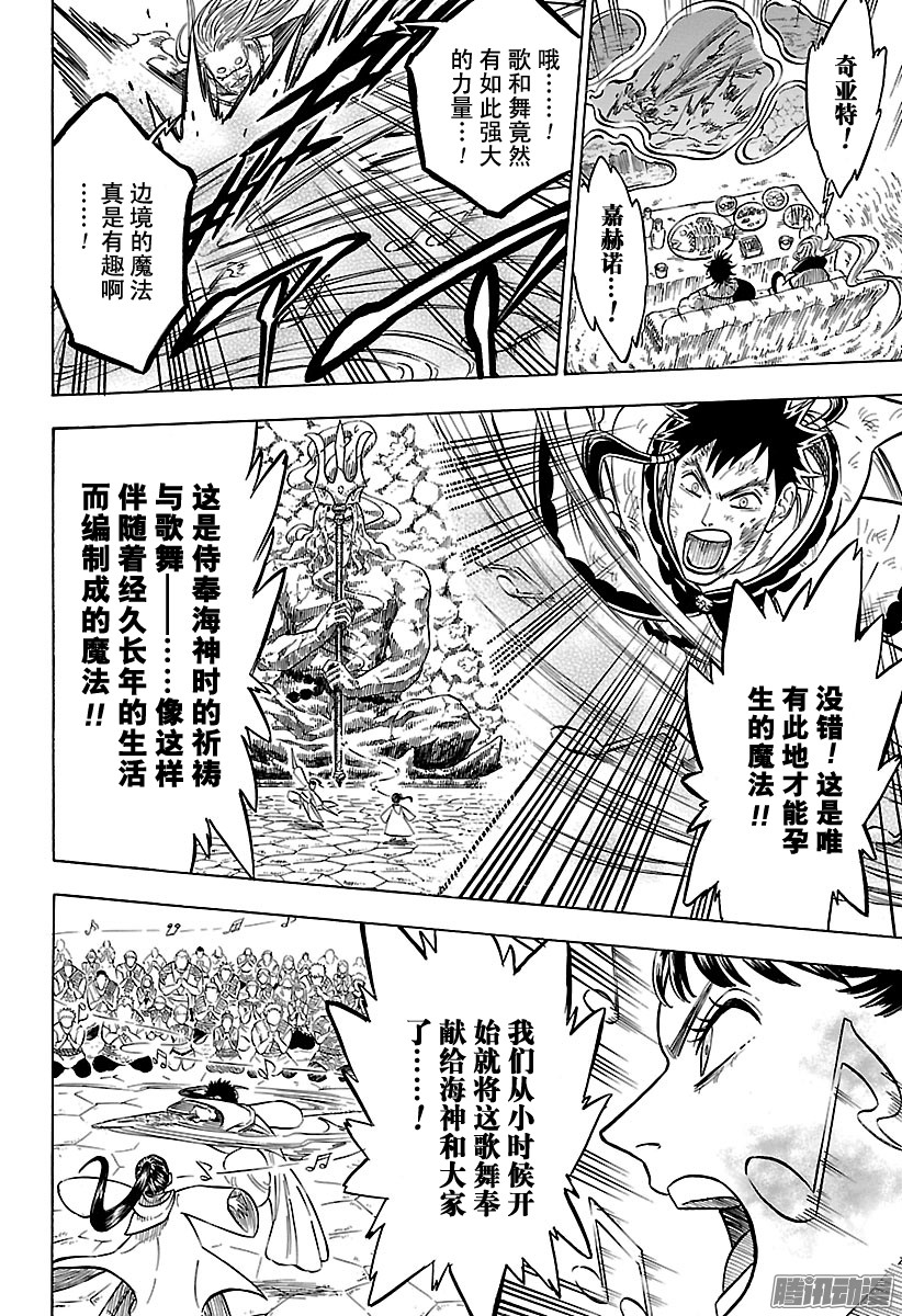 黑色四叶草第67页 牵绊