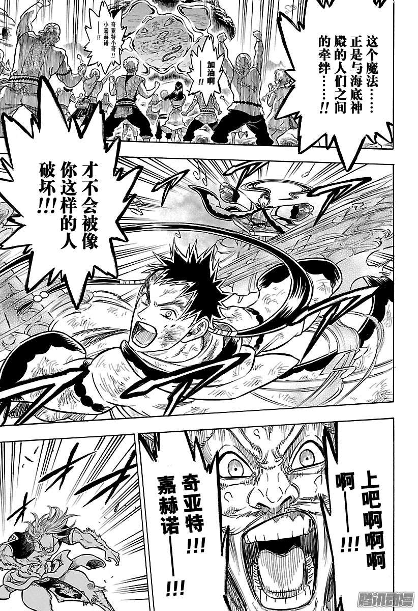 黑色四叶草第67页 牵绊