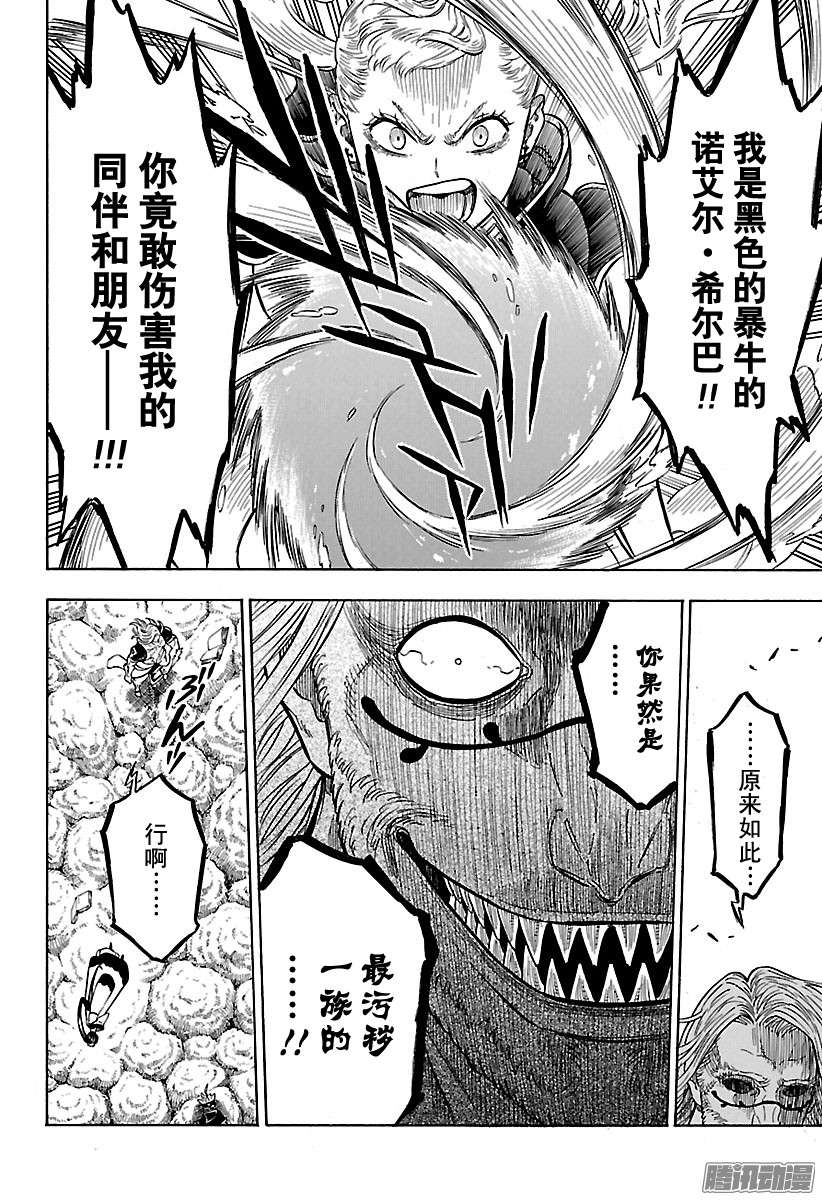 黑色四叶草第68页 觉醒