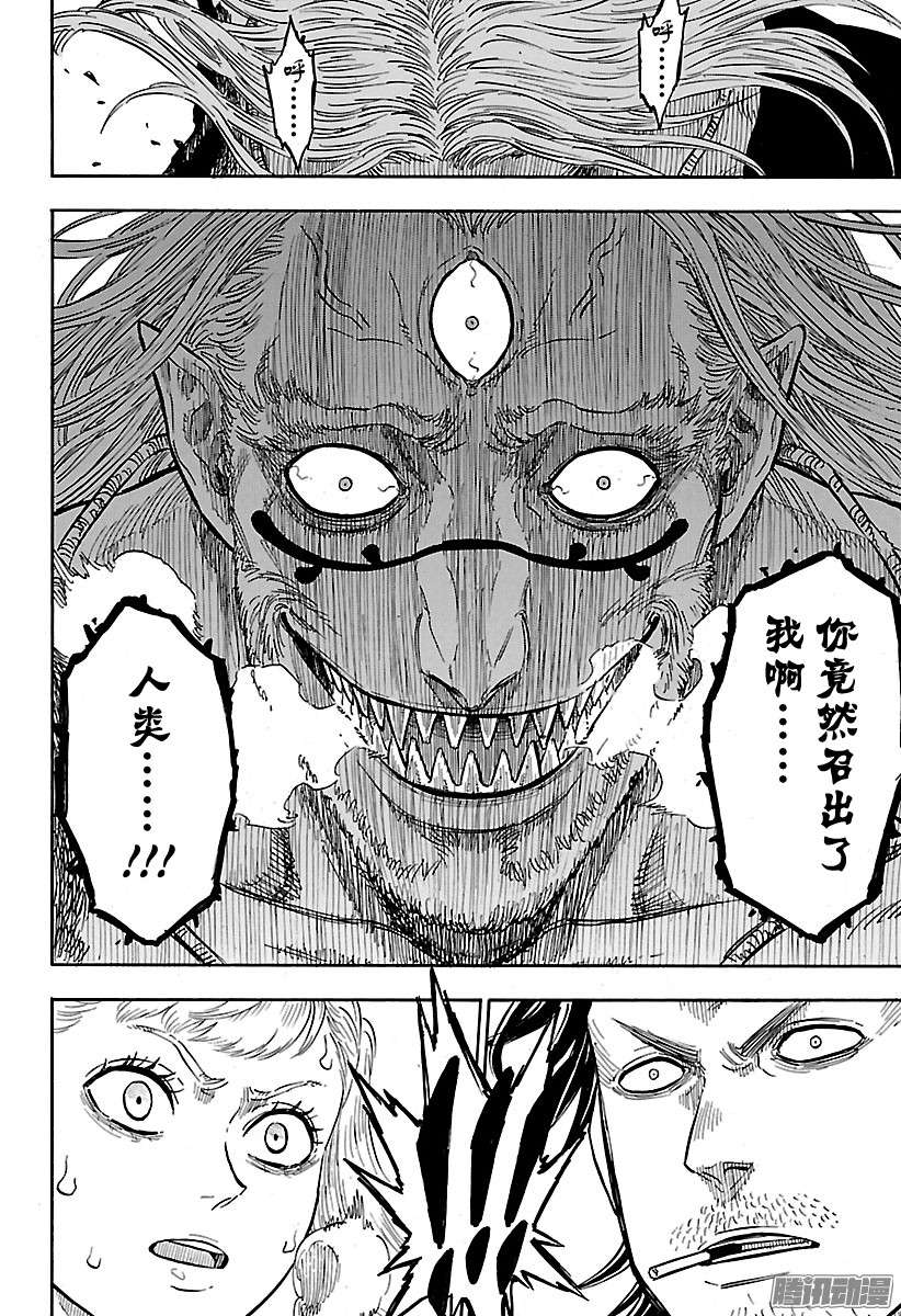 黑色四叶草第68页 觉醒