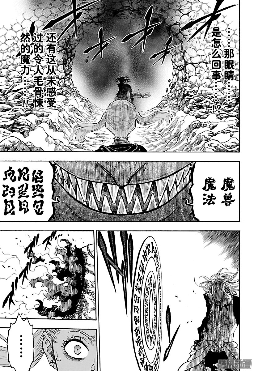 黑色四叶草第68页 觉醒