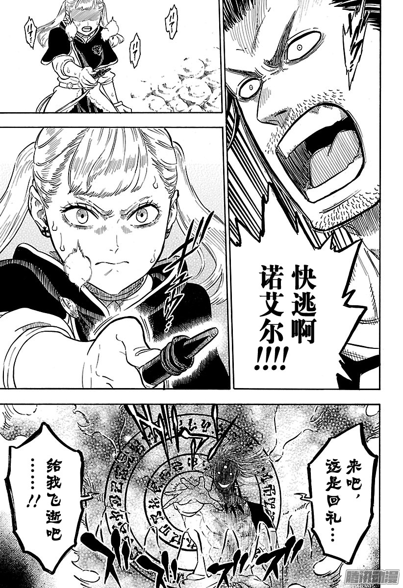 黑色四叶草第68页 觉醒