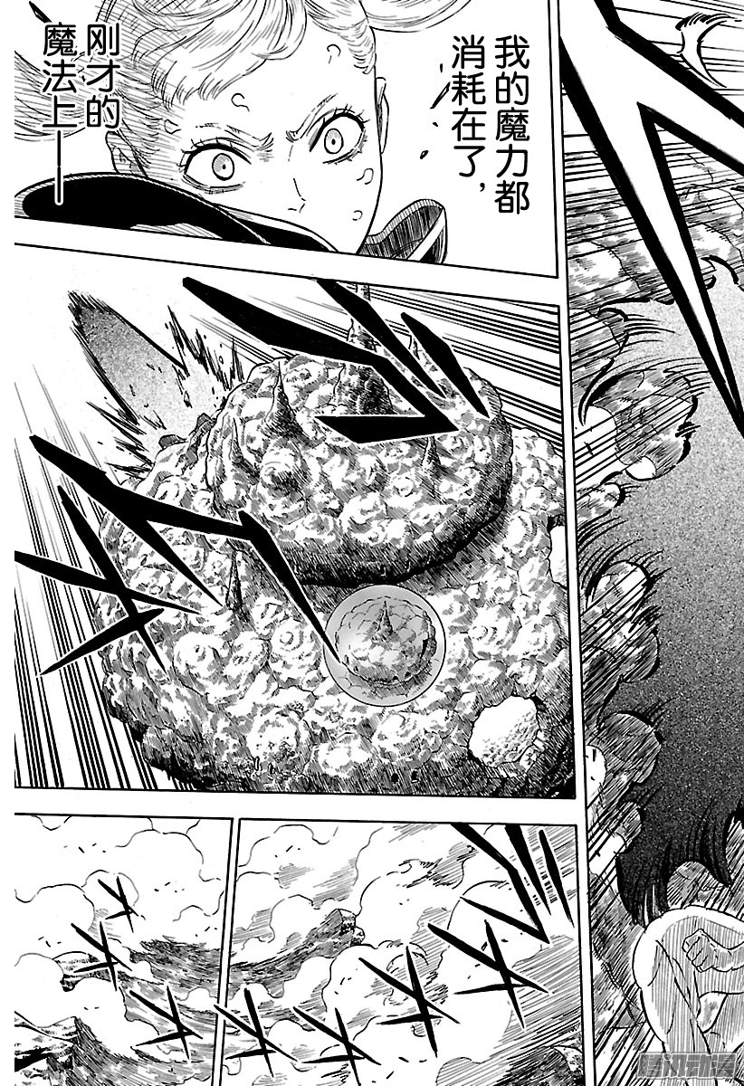 黑色四叶草第68页 觉醒