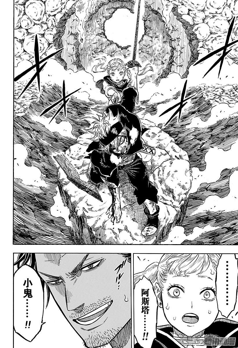 黑色四叶草第68页 觉醒