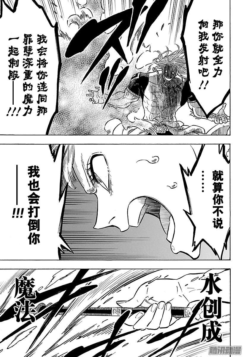 黑色四叶草第68页 觉醒