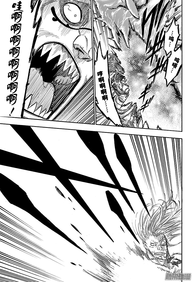 黑色四叶草第68页 觉醒