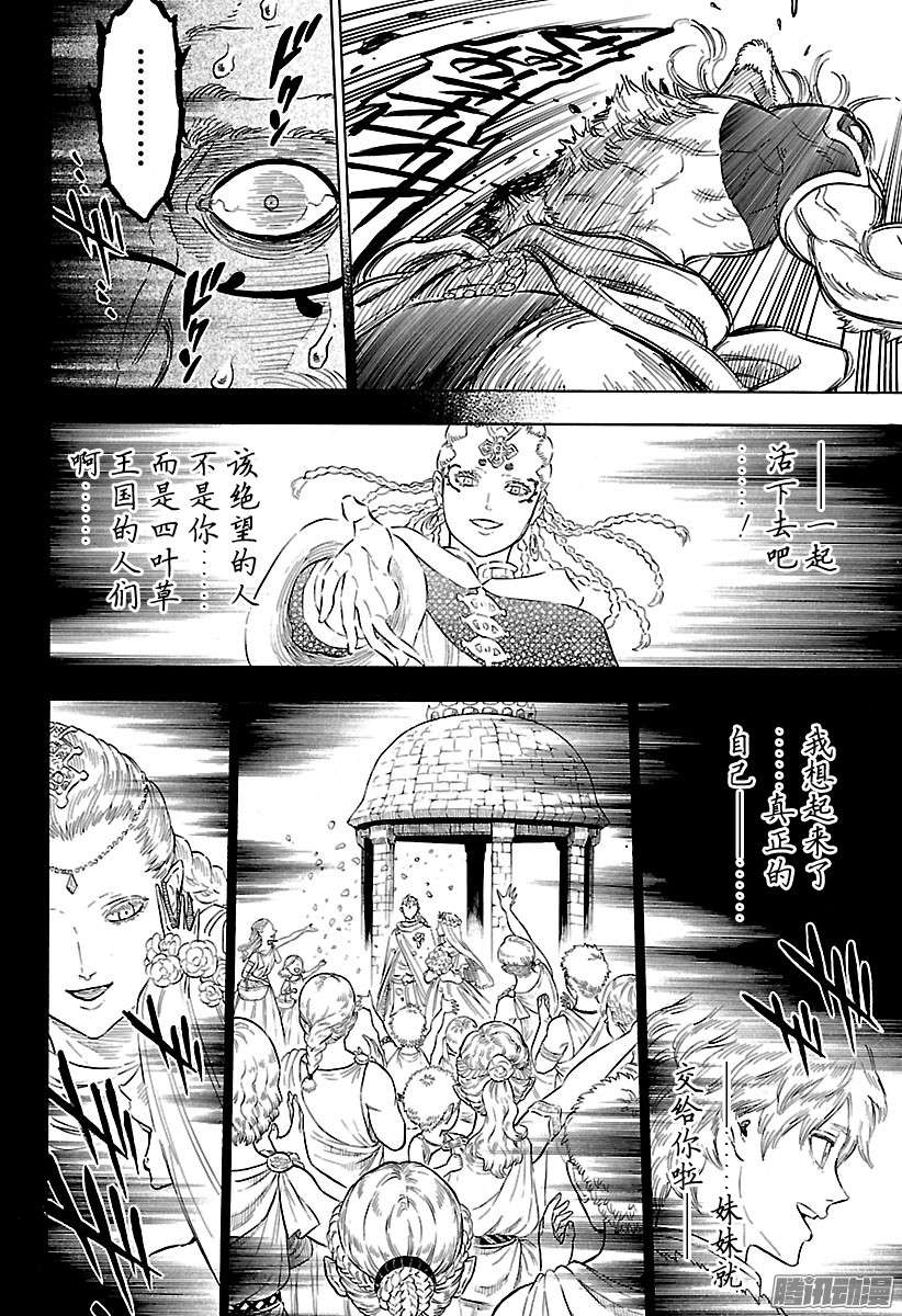 黑色四叶草第68页 觉醒