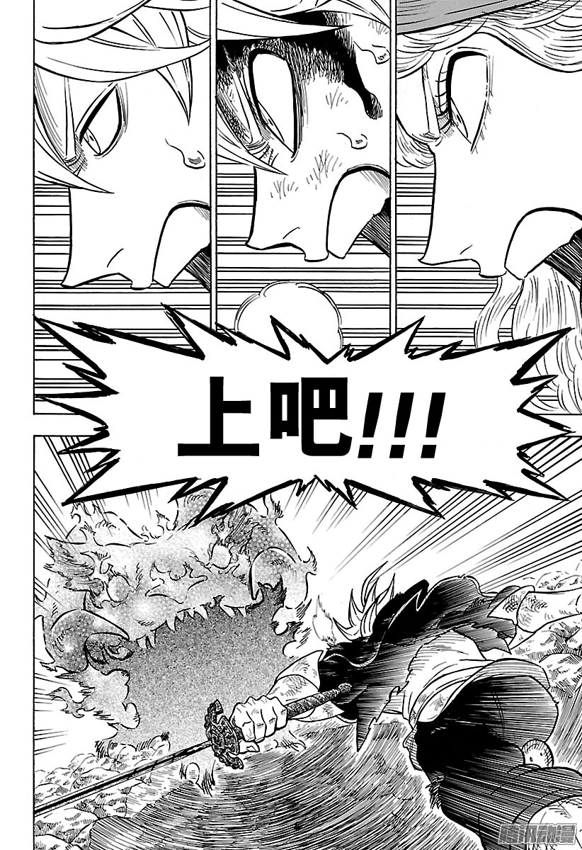 黑色四叶草第69页 唯一的武器