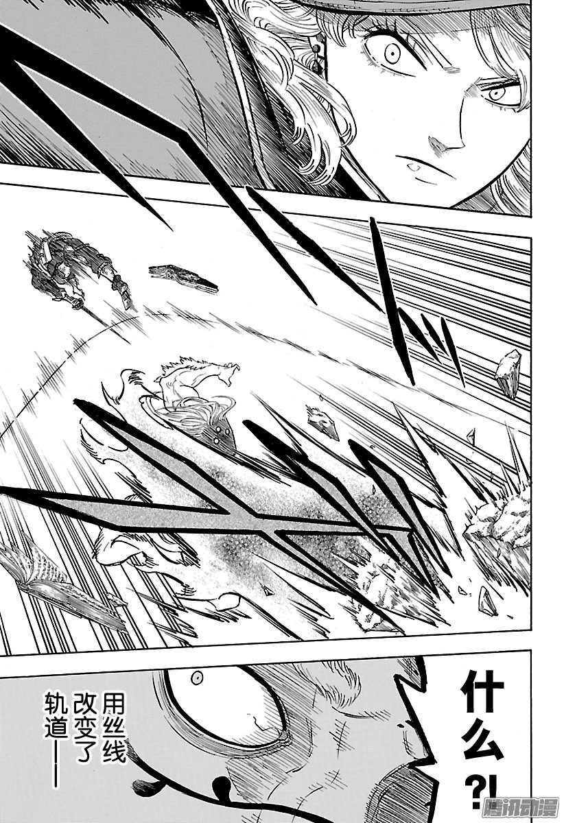 黑色四叶草第69页 唯一的武器