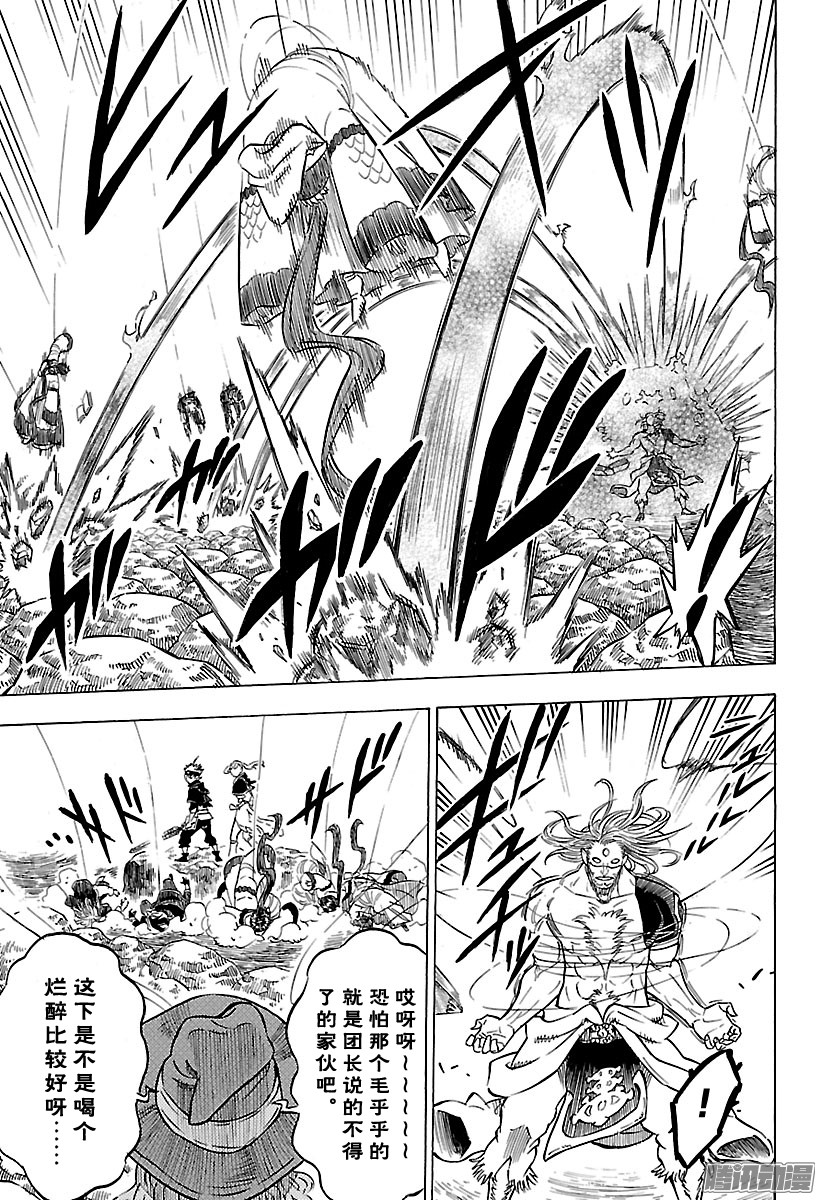 黑色四叶草第69页 唯一的武器