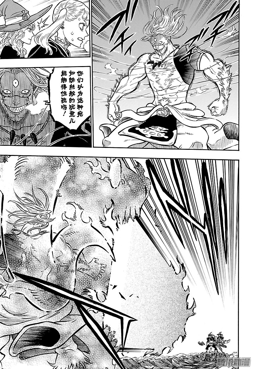 黑色四叶草第69页 唯一的武器