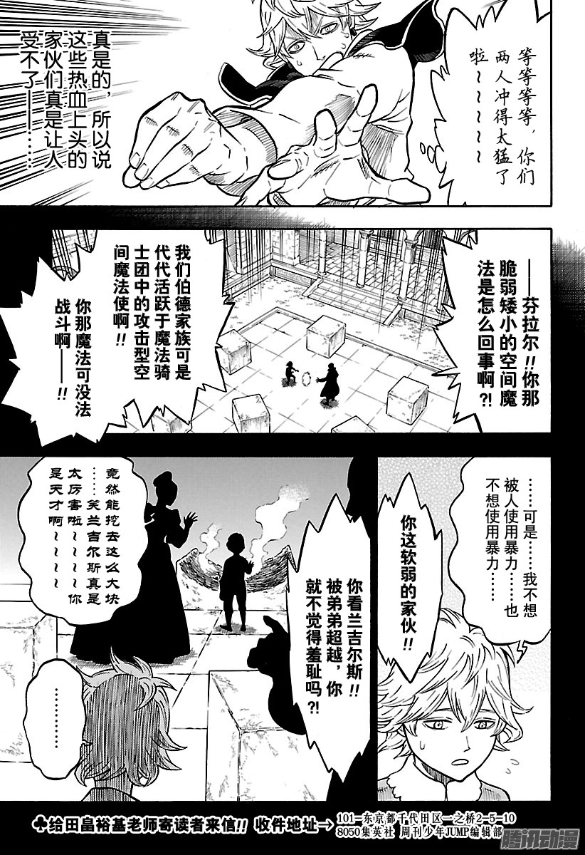 黑色四叶草第70页 绝望VS希望