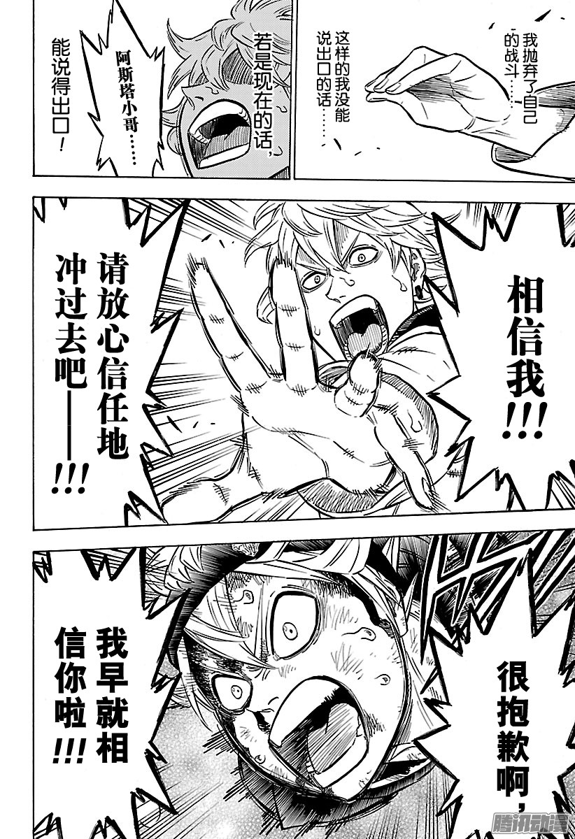 黑色四叶草第70页 绝望VS希望