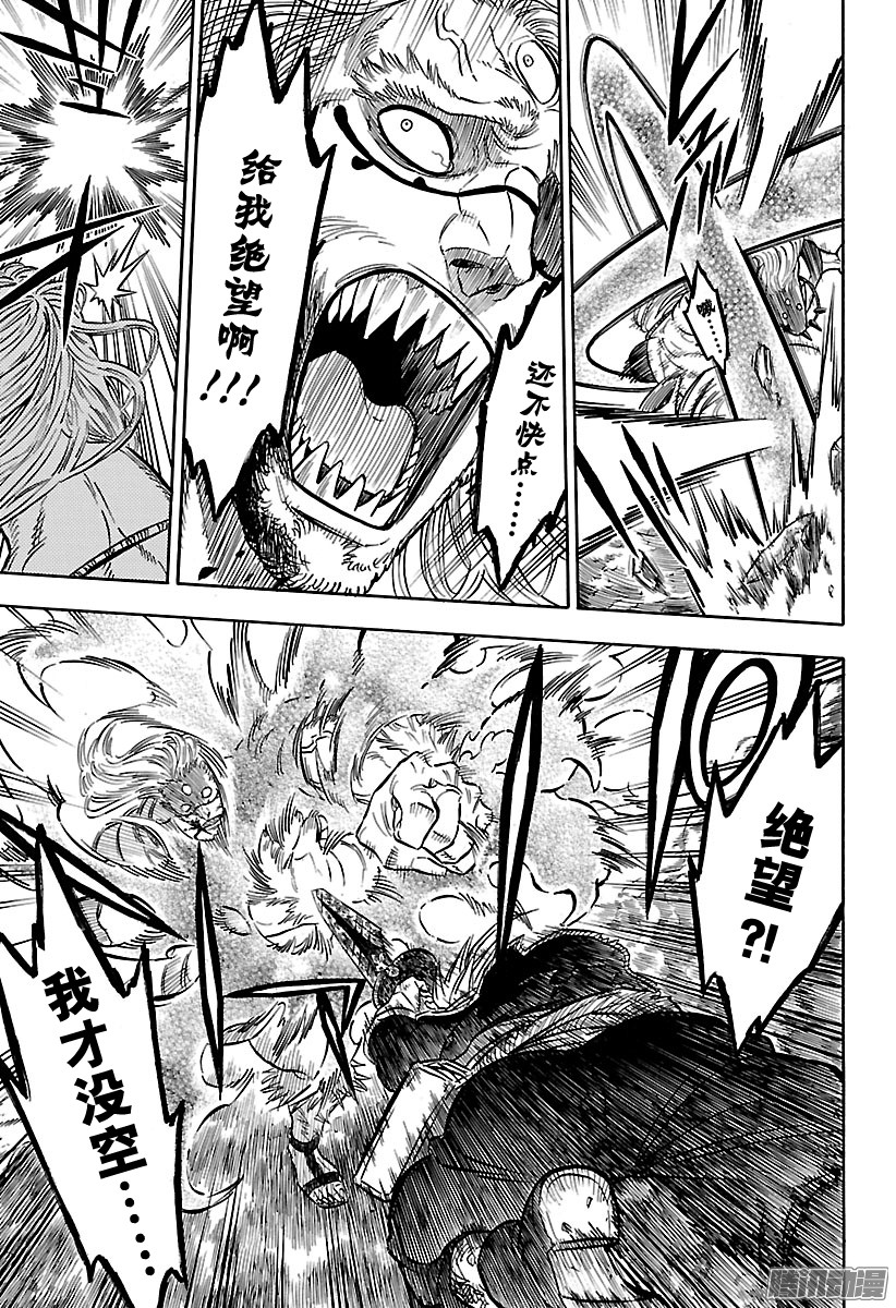 黑色四叶草第70页 绝望VS希望