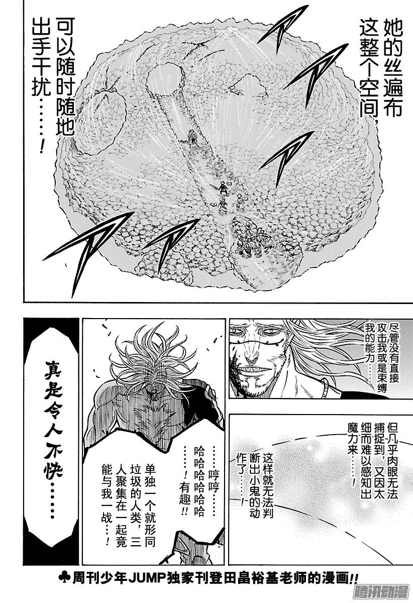 黑色四叶草第70页 绝望VS希望