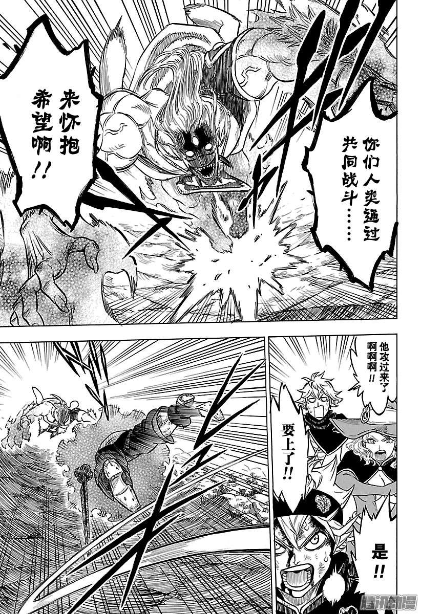 黑色四叶草第70页 绝望VS希望