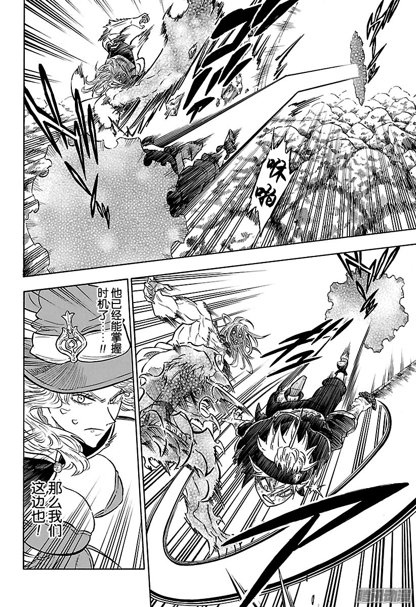 黑色四叶草第70页 绝望VS希望