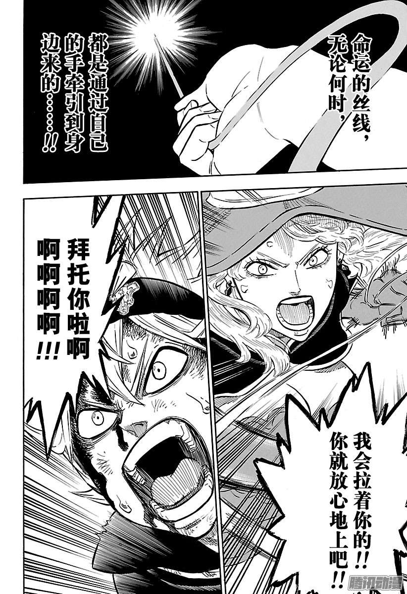 黑色四叶草第70页 绝望VS希望