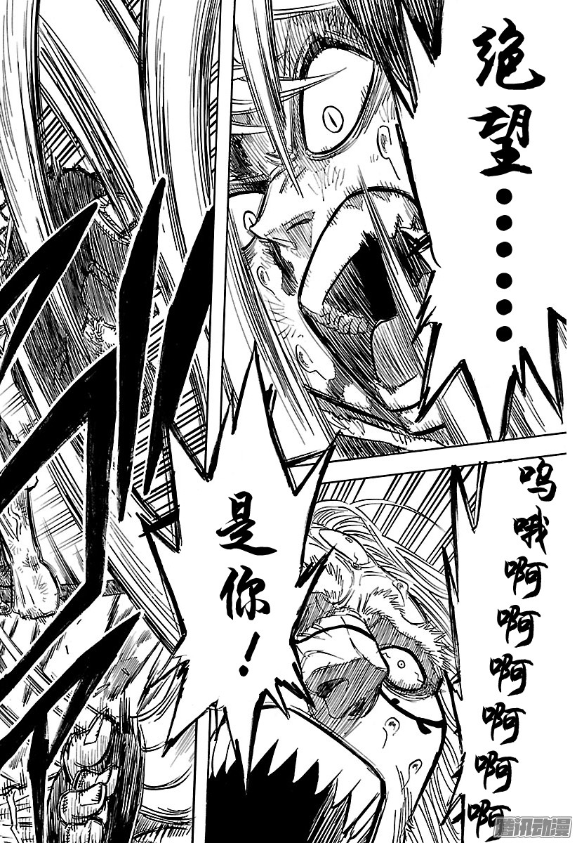 黑色四叶草第71页 开拓命运