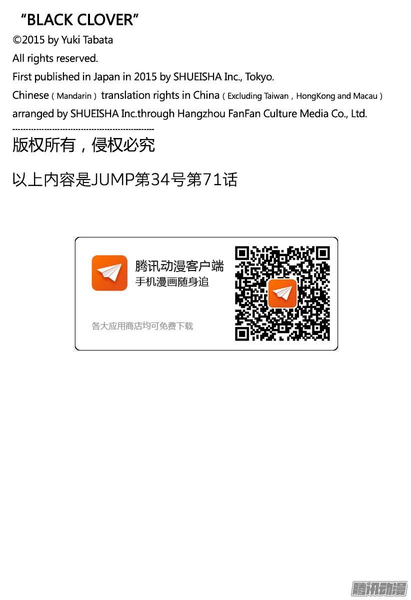 黑色四叶草第71页 开拓命运
