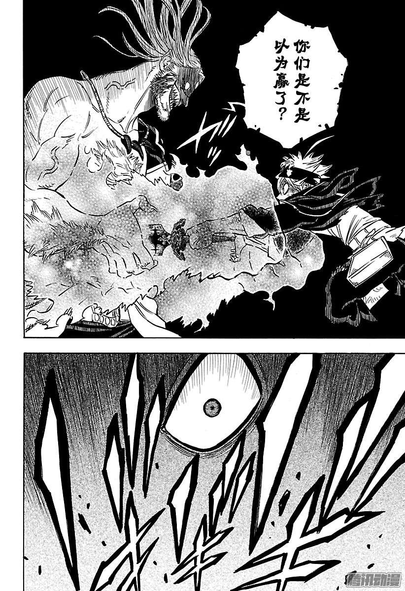 黑色四叶草第71页 开拓命运