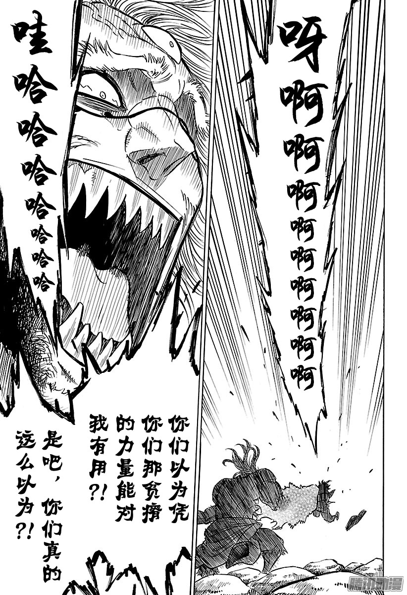 黑色四叶草第71页 开拓命运