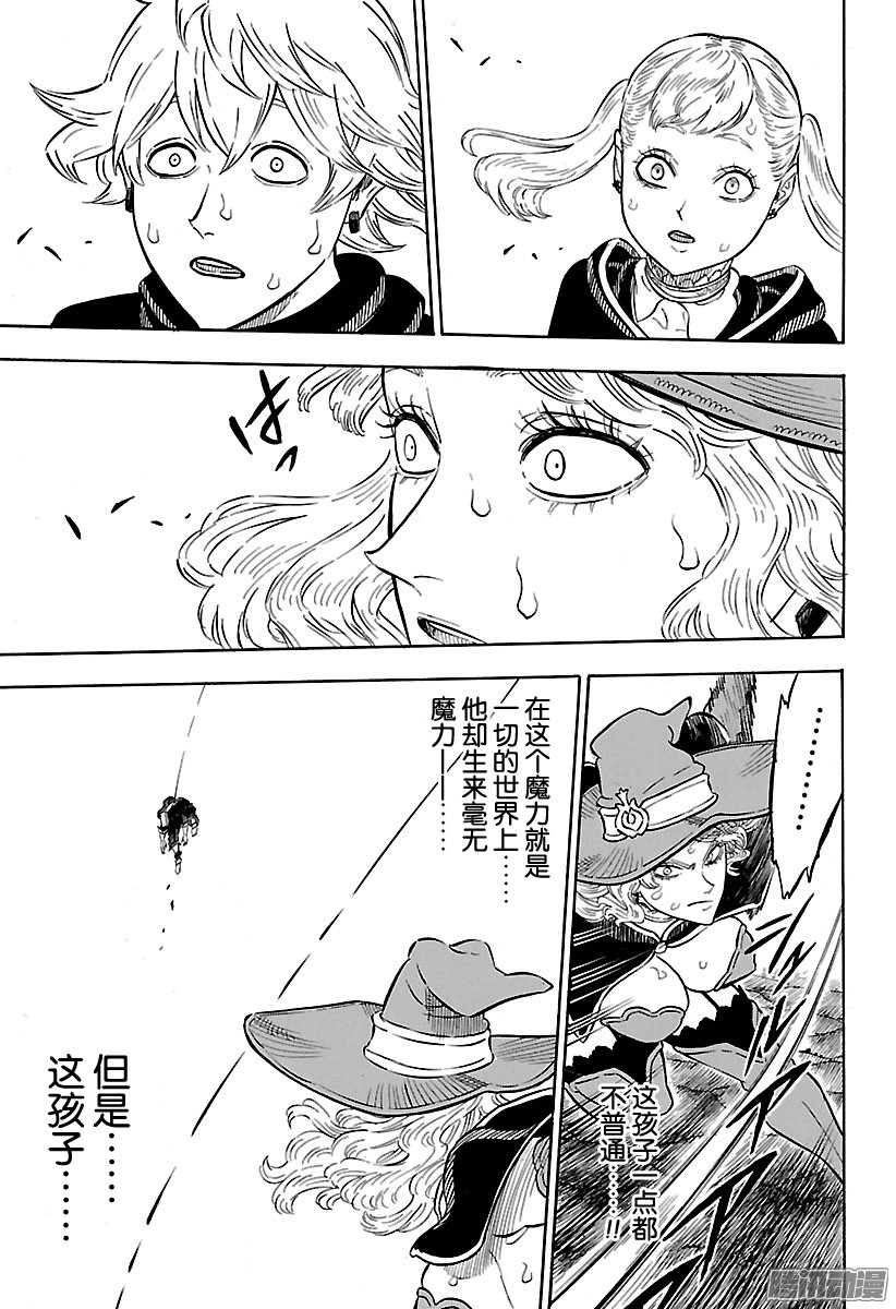 黑色四叶草第71页 开拓命运