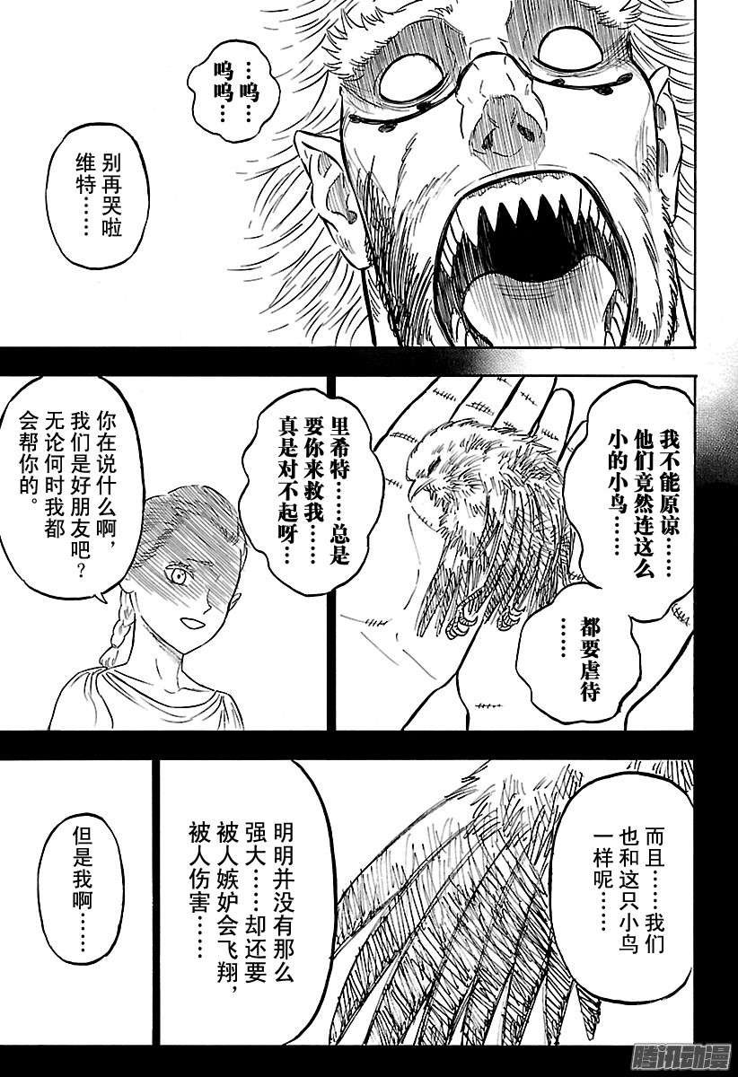 黑色四叶草第72话 极限之后