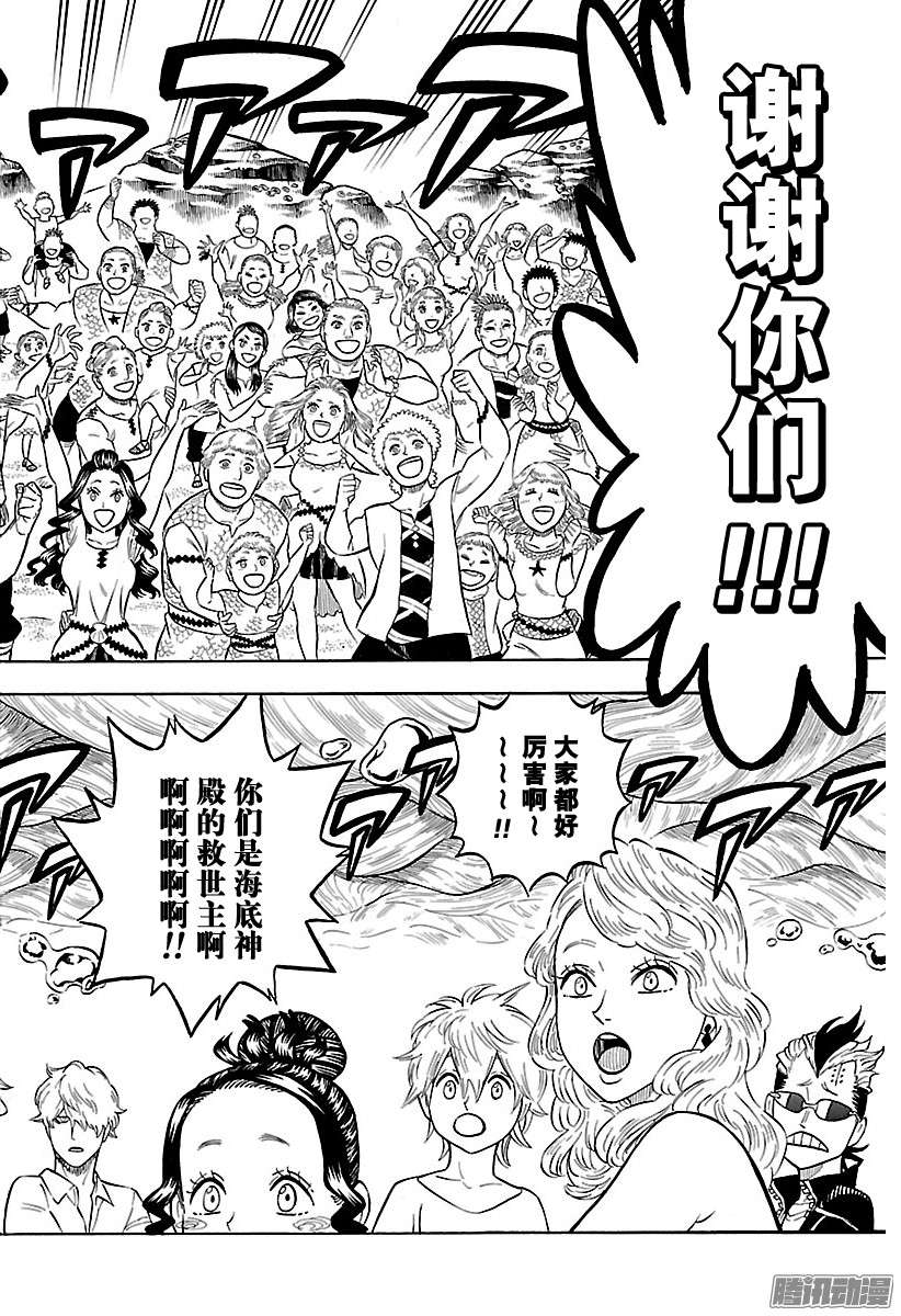 黑色四叶草第73话 战果 绝望终结