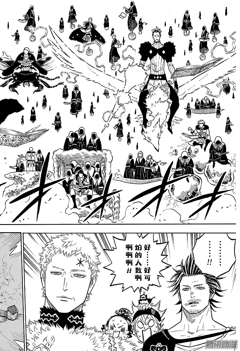 黑色四叶草第74话 正确的证明