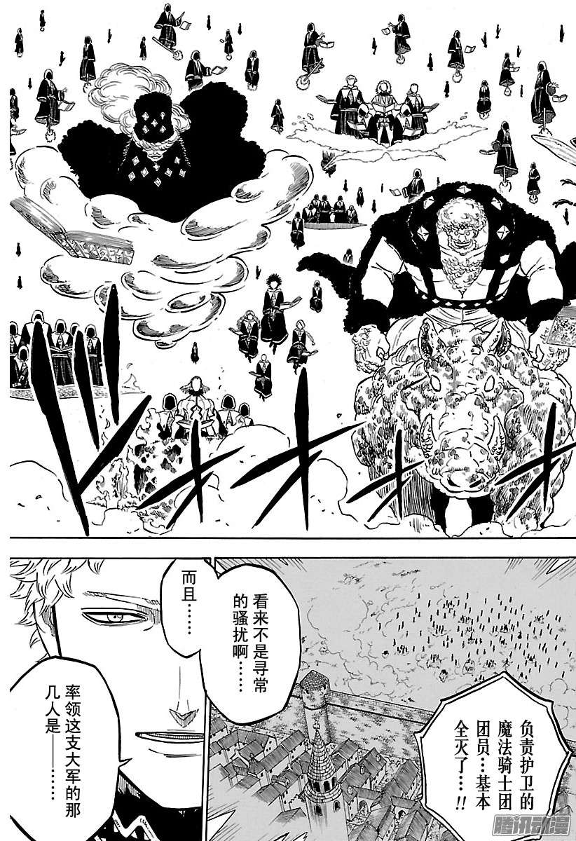 黑色四叶草第74话 正确的证明