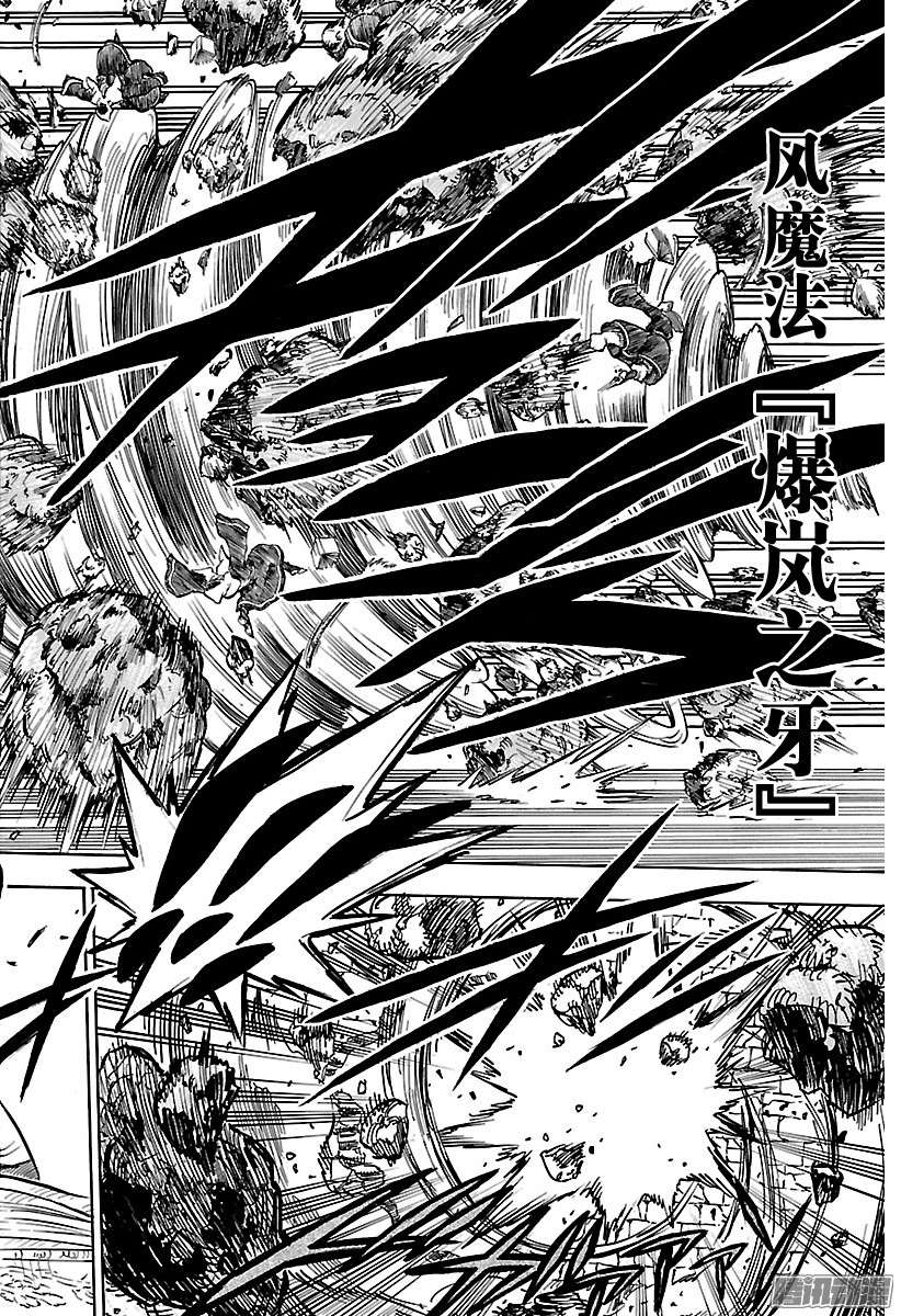 黑色四叶草第75话 奇坦战役