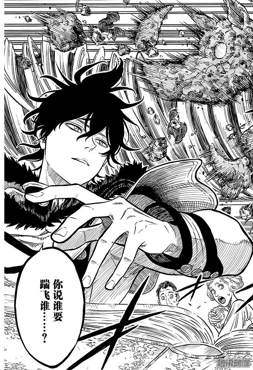 黑色四叶草第75话 奇坦战役