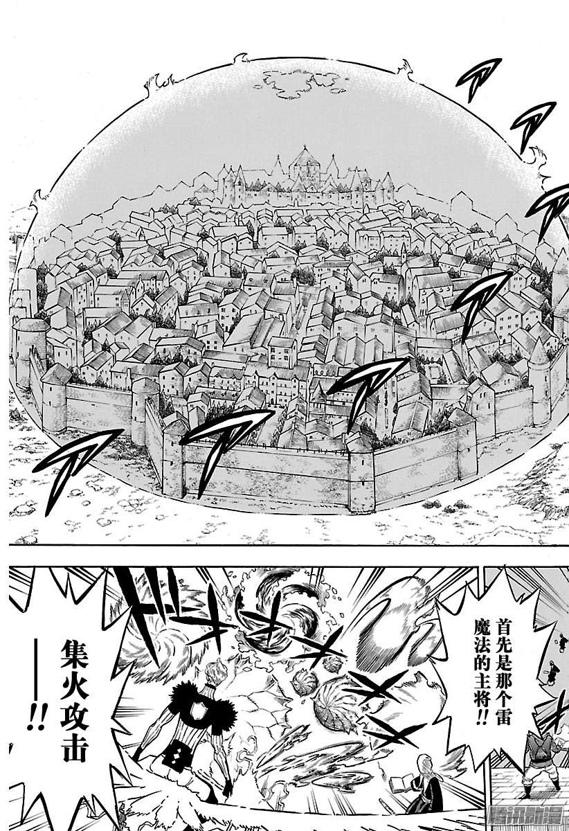 黑色四叶草第75话 奇坦战役