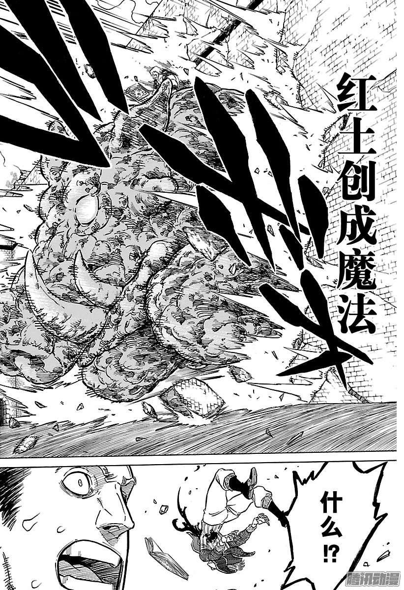 黑色四叶草第75话 奇坦战役