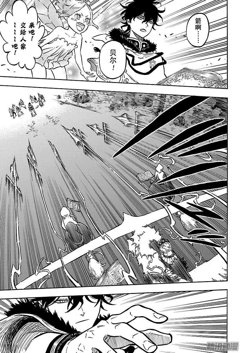 黑色四叶草第76话 最强之团