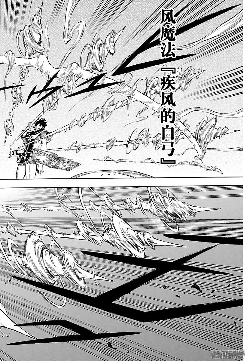 黑色四叶草第76话 最强之团