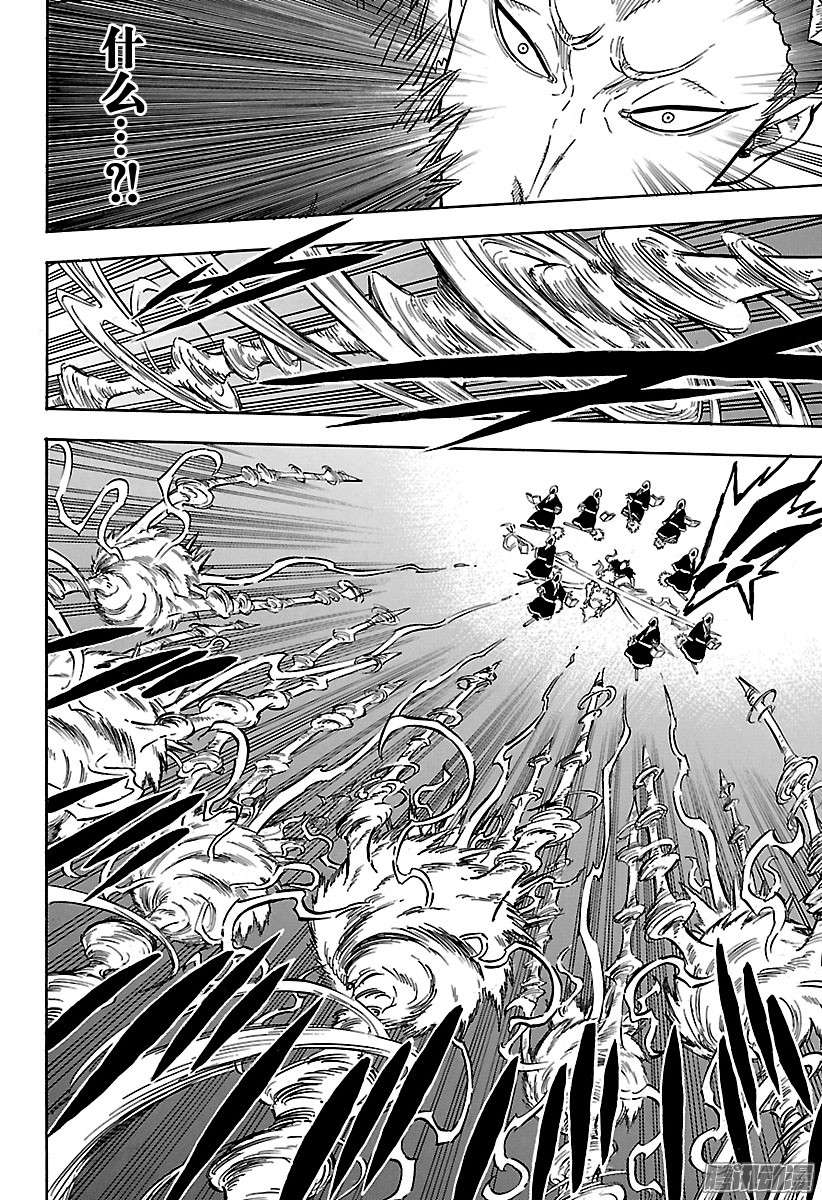 黑色四叶草第76话 最强之团