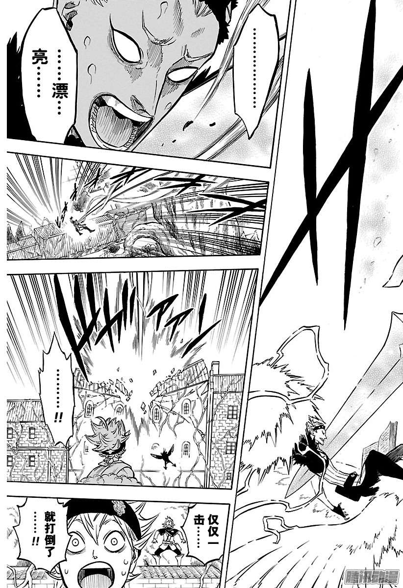 黑色四叶草第77话 强者胜