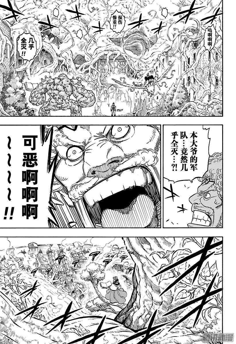 黑色四叶草第77话 强者胜