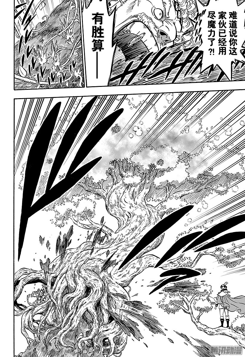 黑色四叶草第77话 强者胜