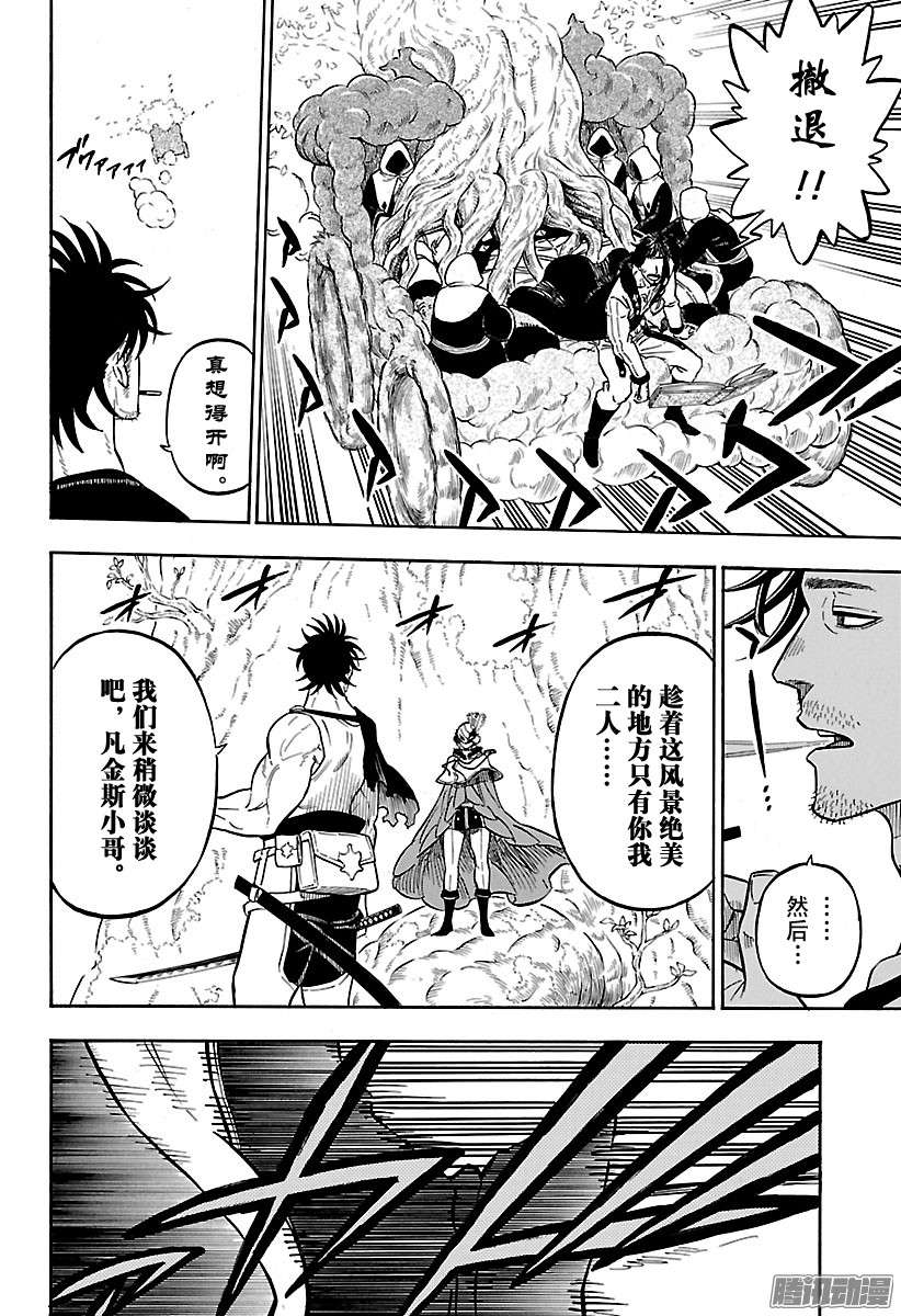 黑色四叶草第77话 强者胜