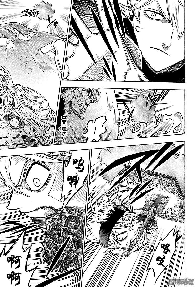 黑色四叶草第78话 弱者的宣言